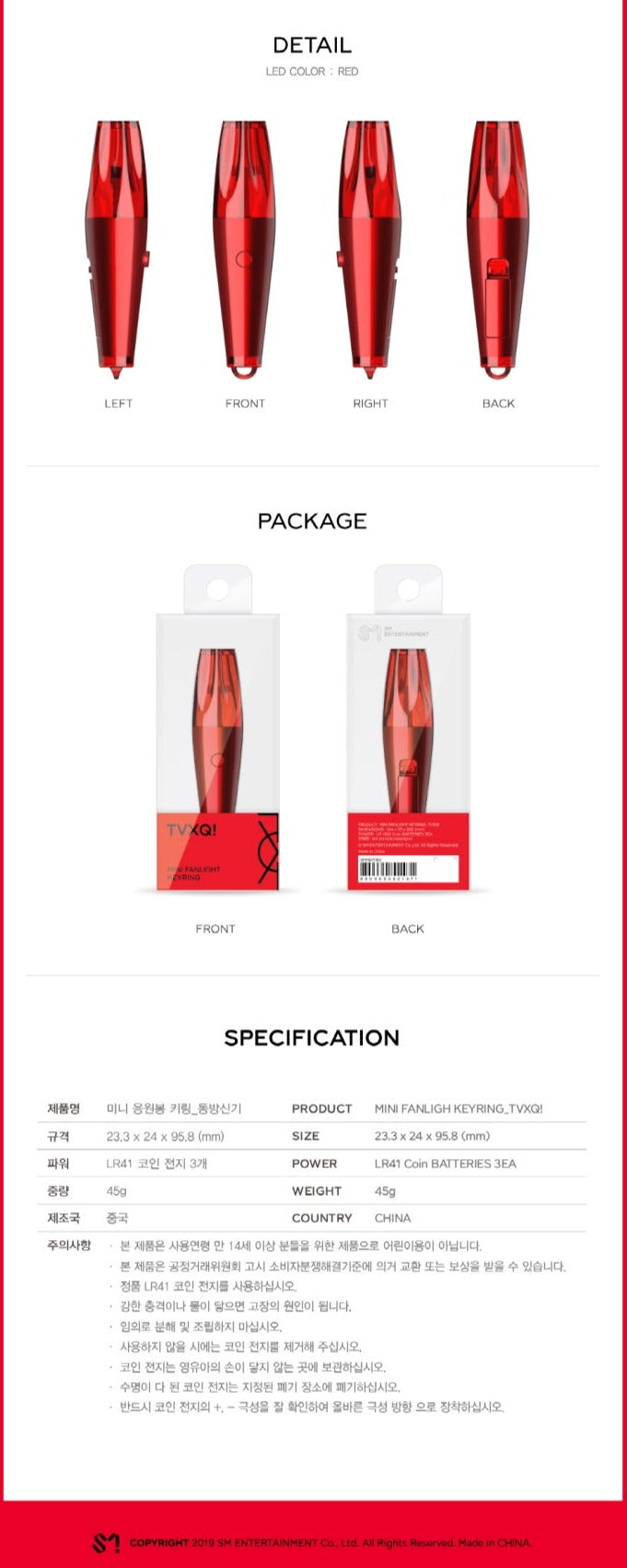 TVXQ - MINI FANLIGHT KEYRING ver. 2 Nolae Kpop